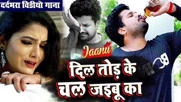 Jaanu Lyrics - Ritesh Pandey