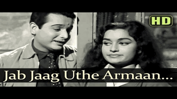 jab jaag uThe aramaan, to kaise niind aaye Lyrics - Asha Parekh | Biswajeet | Biswajit | Hemant Kumar