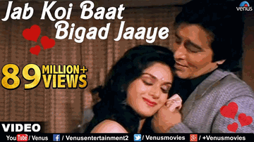 Jab Koi Baat Bigad Jaye Lyrics - Kumar Sanu