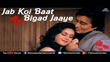 jab koii baat bigaD jaae, jab koii mushakil paD jaae, Lyrics - Vinod Khanna | Meenakshi Seshadari | Kumar Sanu | Sadhna Sargam
