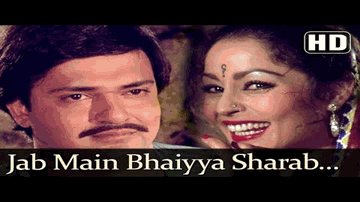 Jab Mein Bhaiya Lyrics - Farooq Sheikh | Ashok Kumar | Prema Narayan | Amit Kumar