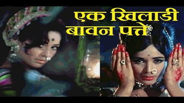 Jab Pyar Ka Mujh Lyrics - Vinod Khanna | Dev Kumar | Laxmi Chhaya | Asha Bhosle
