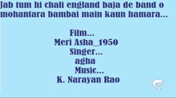Jab Tum Hi Chali England Lyrics - Murad | Agha | Shanta Kunwar | Agha Sarwar