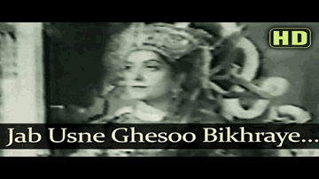 Jab Usne Gesu Bikhraye Lyrics - Rehman | Ragini | Kanwar | Shamshad