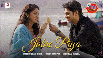 जबरे पिया Jabre Piya Lyrics - Tushar Pandey | Deepika Singh | Raghuvir Yadav | Rekha Bhardwaj