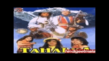 Jack N Jill Lyrics - Gulshan Grover | Naseeruddin Shah | Dharmendra | Anu Malik