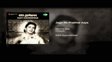 Jago Re Prabhat Lyrics - Jeevan | Asit Sen | Ulhas | Prabodh Chandra Dey (Manna Dey)