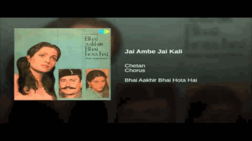 Jai Ambe Jai Kali Lyrics - Chetan