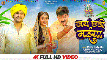 Jai Chhathi Maiya Lyrics - Harshika Poonacha | Pawan Singh | Sonu Nigam
