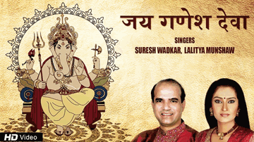 Jai Ganesh Deva Aarti Lyrics - Suresh Wadkar | Lalitya Munshaw