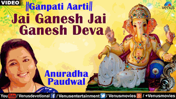 Jai Ganesh Deva Lyrics - anuradha paudwal | kavita paudwal