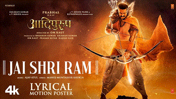 Jai Shri Ram Lyrics - Various Artists