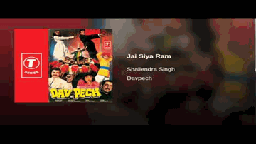 Jai Siyaram Lyrics - Chandrashekhar | Shakti Kapoor | Prem Chopra | Shailendra Singh