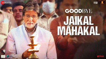 Jaikal Mahakal Lyrics - Amitabh Bachchan | Rashmika Mandanna | Neena Gupta | Amit Trivedi | Suhas Sawant