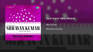 Jaisi Karni Vaisi Bharni Lyrics - Leela Mishra | Mumtaz Shanti | K C Dey | Mohammed Rafi