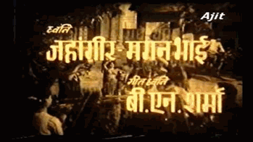 Jal Bhari Gagri Sa Chhalke Lyrics - Jeevan | Indrani Mukherjee | Ravindra Kapoor | Lata Mangeshkar