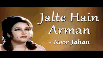 jalate hain aramaan meraa dil rotaa hai Lyrics - Pradeep Kumar | Beena Rai | Mubarak | Noor Jehan