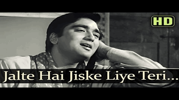 jalate hain jis ke liye, terii aaNkhon ke diye Lyrics - Shashikala | Sunil Dutt | Nutan | Talat Mahmood