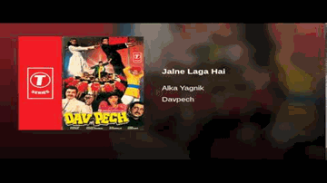 Jalne Laga Hai Lyrics - Chandrashekhar | Shakti Kapoor | Prem Chopra | Alka Yagnik