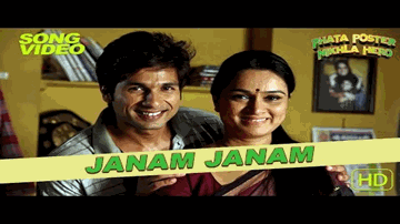 Janam Janam (Bholi Bhali Meri Maa) Lyrics - Shahid Kapoor | Ileana Dcruz | Padmini Kolhapure | Atif Aslam