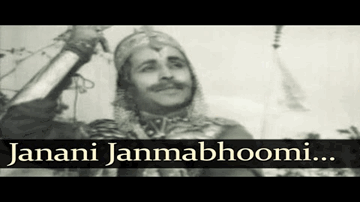 Janani Janmbhoomi Lyrics - Ulhas | Sapru | Anita Guha | Prabodh Chandra Dey (Manna Dey)