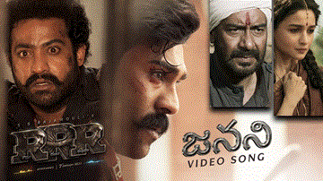 Janani Lyrics - NTR | Ram Charan | Ajay Devgan | M.M. Keeravaani