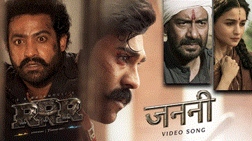 जननी Janani Lyrics - NTR | Ram Charan | Ajay Devgn | M. M. Kreem | Chorus