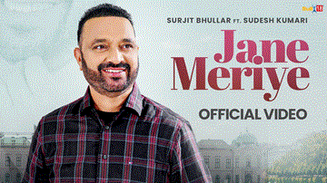 Jane Meriye Lyrics - Surjit Bhullar | Sudesh Kumari | Punjabi Song