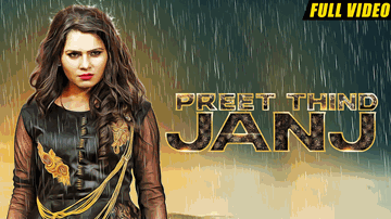 Janj (Title) Lyrics - Preet Thind