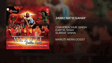Janki Nath Sahay Lyrics - Sushmita Mukherjee | Shahbaaz Khan | Erik A. Nanda | Chandrachur Singh