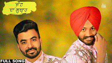 Jatt Da Subah Lyrics - Kamal Malhotra | Peehu Kaushal | Punjabi Song