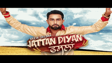 Jattan Diyan Fasllan (2017) Lyrics - Geeta Zaildar