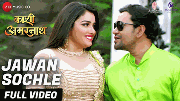Jawan Sochle Lyrics - alok kumar | pamela jain