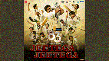 Jeetega Jeetega Lyrics - Ranveer Singh | Deepika Padukone | Arijit Singh