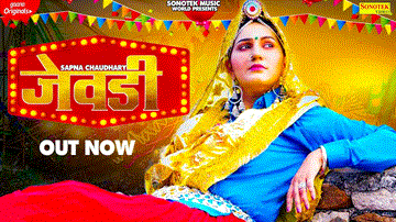 जेवड़ी Jewadi Lyrics - Somveer Kathurwal