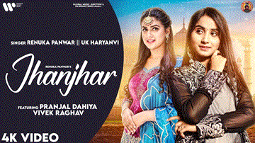 झांझर Jhanjhar Lyrics - Renuka Panwar | UK Haryanvi