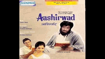 Jhingaapur Taakur Takur Lyrics - Ashok Kumar | Sanjeev Kumar | Sumita Sanyal | Harindranath Chattopadhyay