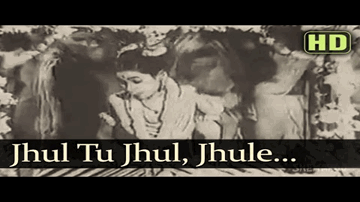 Jhule Mein Jhul Tu Lyrics - Badri Prasad | Shobhna Samarth | Chandrakant | N/A