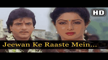 jiivan ke raaste men  bhagavaan hai tere saath Lyrics - Sridevi | Kumkum | Rajendra Kumar | Kishore Kumar | Alka Yagnik