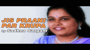 Jis Praani Par Krupa Lyrics - Sadhna Sargam