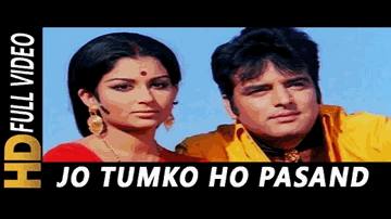 jo tumako ho pasand vahii baat karenge Lyrics - Waheeda Rehman | Sharmila Tagore | Rajesh khanna | Mukesh