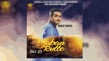 Joban Rutte Lyrics - Manjit Sahota