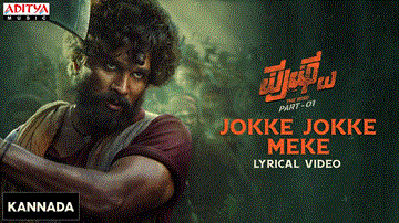 Jokke Jokke Meke Lyrics - Vijay Prakash