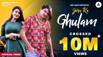 Joru Ka Ghulam Lyrics - Amit Saini Rohtakiya | Sweta Chauhan | Ajit Jangra