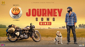 जर्नी Journey Lyrics - Rakshit Shetty | Sangeetha Sringeri | Raj B. Shetty | Swaroop Khan | Abhinandan Mahishale