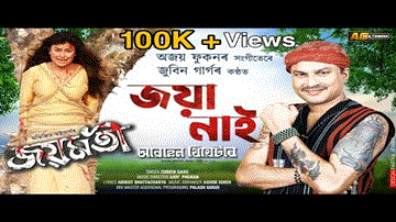 Joya Nai Lyrics - Zubeen Garg