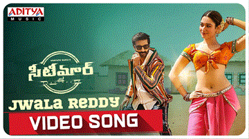 Jwala Reddy Lyrics - Gopichand | Tamannaah | Shankar Babu | Mangli