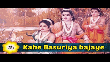 Kaahe Bansuriya Bajale Lyrics - Helen | Kumkum | Leela Mishra | Lata Mangeshkar