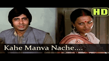 Kaahe Manwa Nache Hamra Lyrics - Amitabh Bachchan | Rekha | Sanjeev Kumar | Lata Mangeshkar