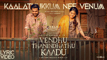 Kaalathukkum Nee Venum Lyrics - Silambarasan TR | Siddhi Idnani | Rakshita Suresh